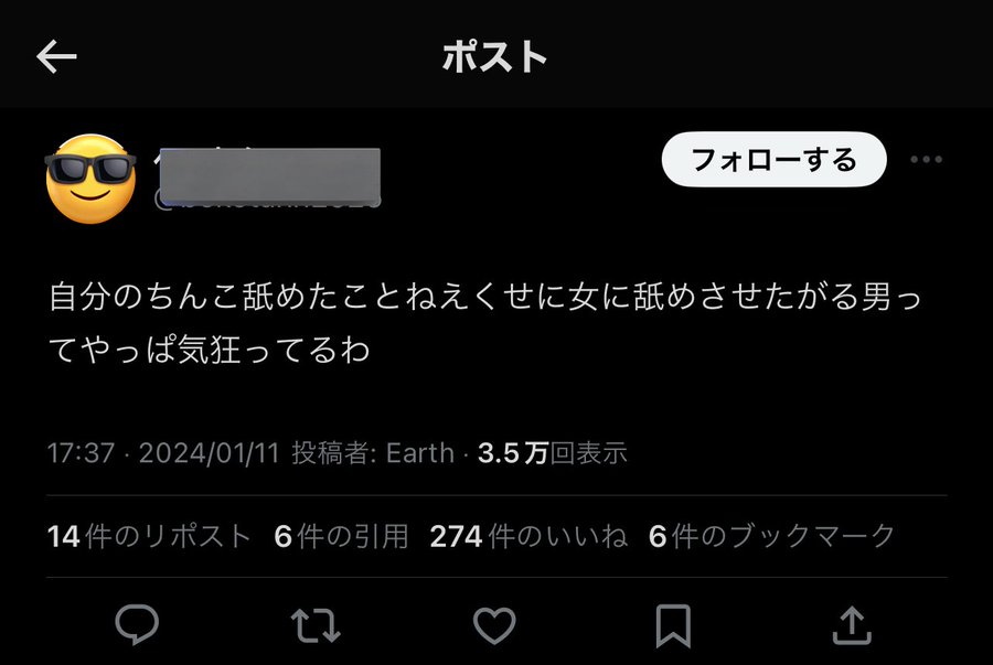 小山晃弘さん「男へ、ちんこ舐めたことありますか？」とアンケートを取ってしまうｗｗｗ