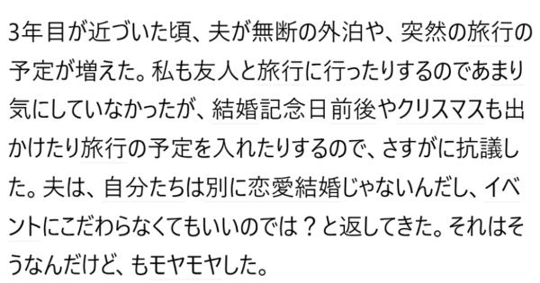 自称アセクシャルの女さんが｢友情結婚｣をした結果ｗｗｗ