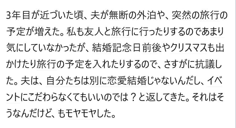 自称アセクシャルの女さんが｢友情結婚｣をした結果ｗｗｗ